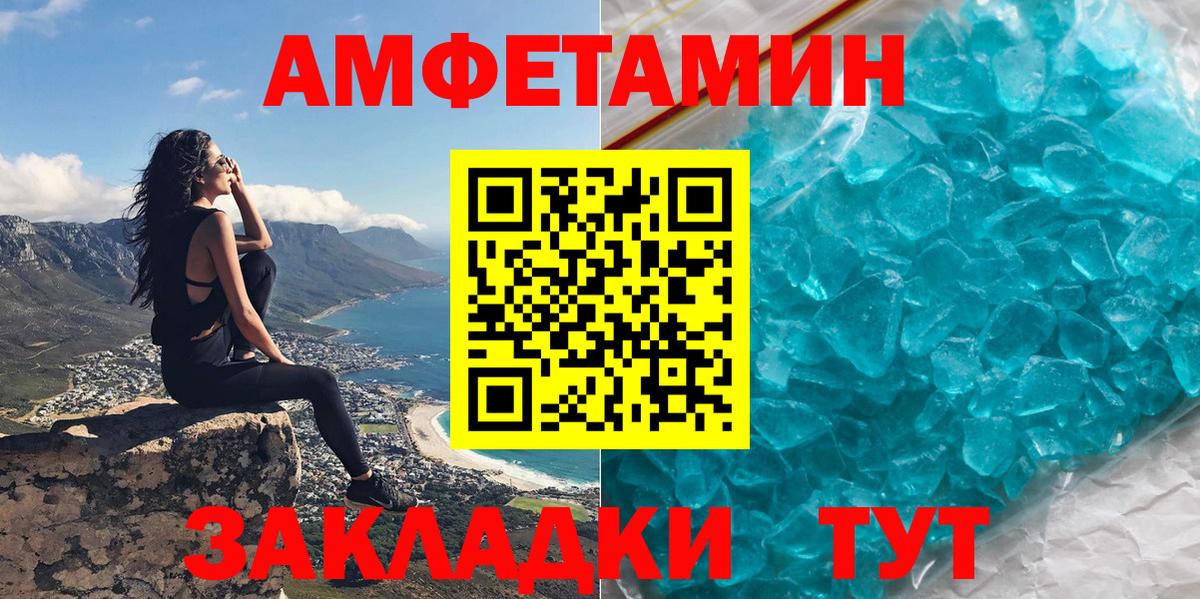 Амфетамин  АМФ 98%  Вход с VPN  Приморско-Ахтарск 