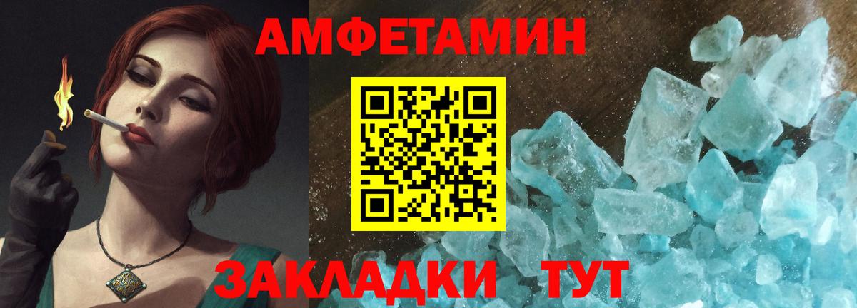 Амфетамин Premium Приморско-Ахтарск