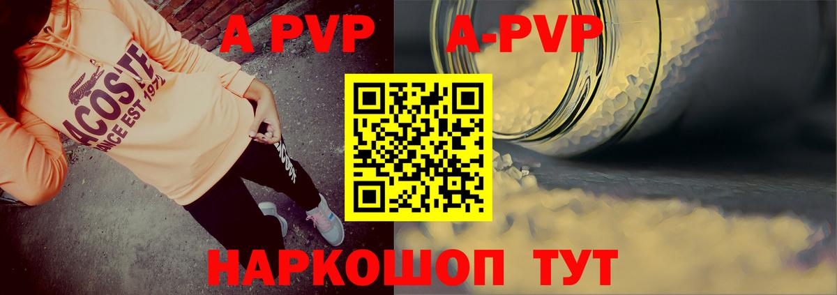 Альфа ПВП СК КРИС  Вход с VPN  Приморско-Ахтарск  Alpha PVP Соль 