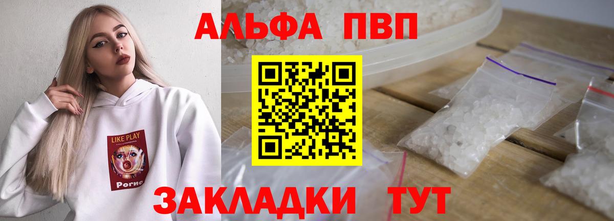 Alfa_PVP кристаллы Приморско-Ахтарск