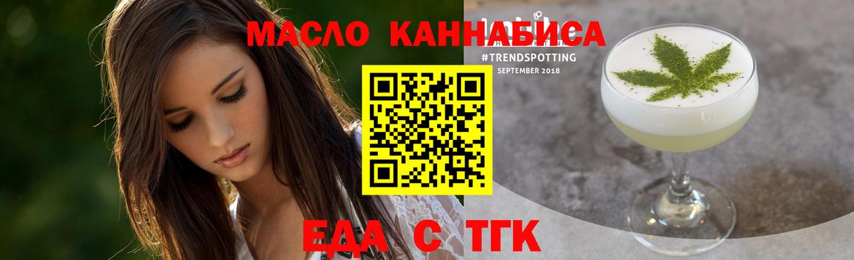 Печенье с ТГК марихуана  Вход с VPN  Приморско-Ахтарск 