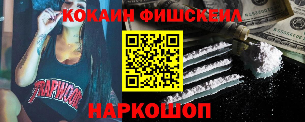 Приморско-Ахтарск  COCAIN Эквадор  COCAIN  Вход с VPN  Cocaine Эквадор 