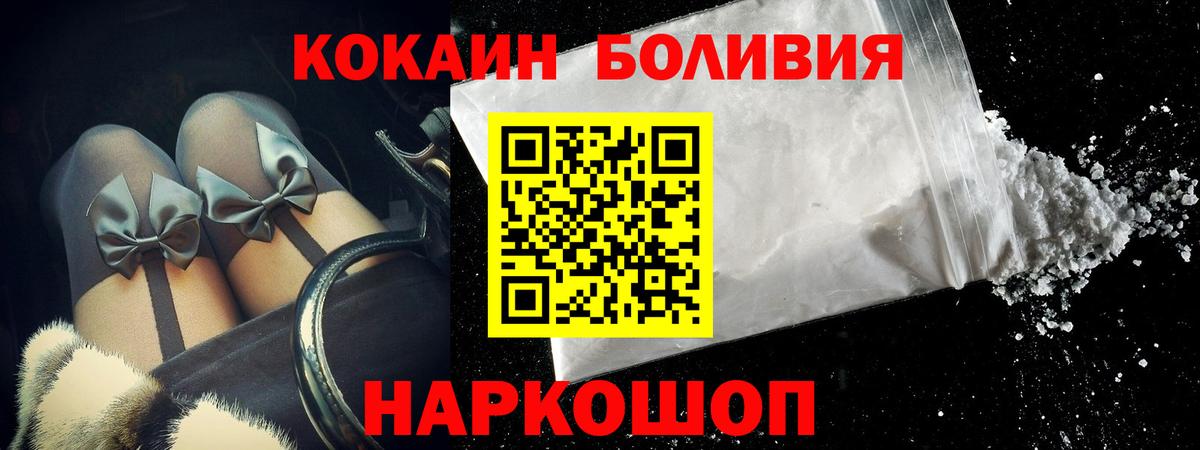 Cocaine 97% Приморско-Ахтарск
