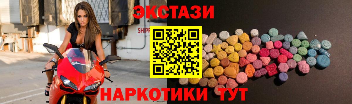 Экстази MDMA Приморско-Ахтарск