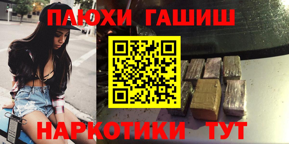 ГАШ гарик  ГАШИШ  Вход с VPN  Приморско-Ахтарск  ГАШ ice o lator 