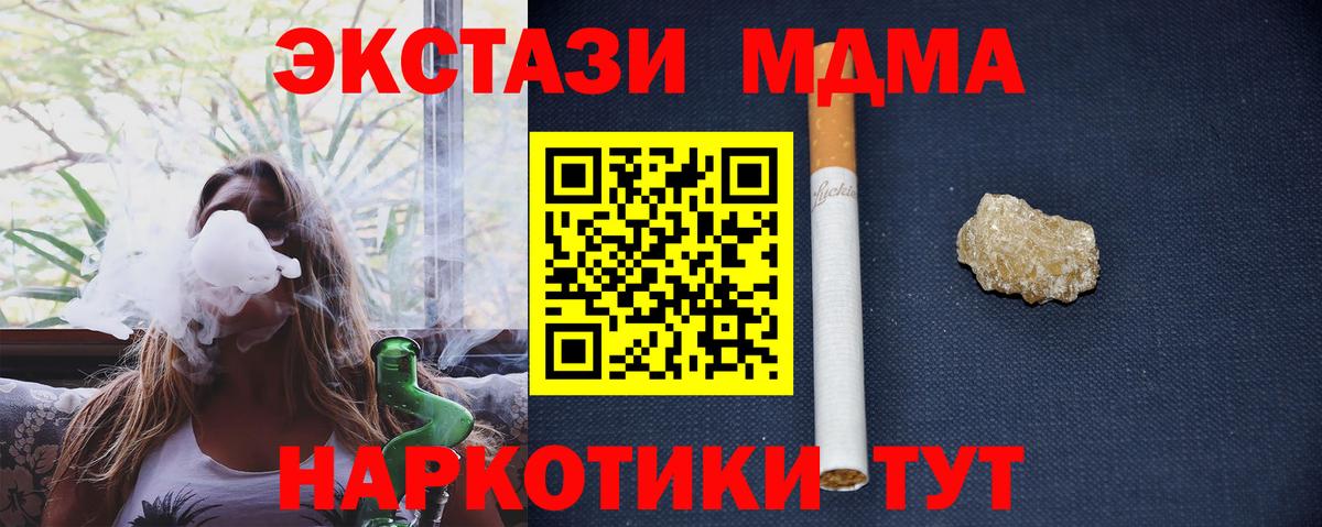 МДМА crystal Приморско-Ахтарск