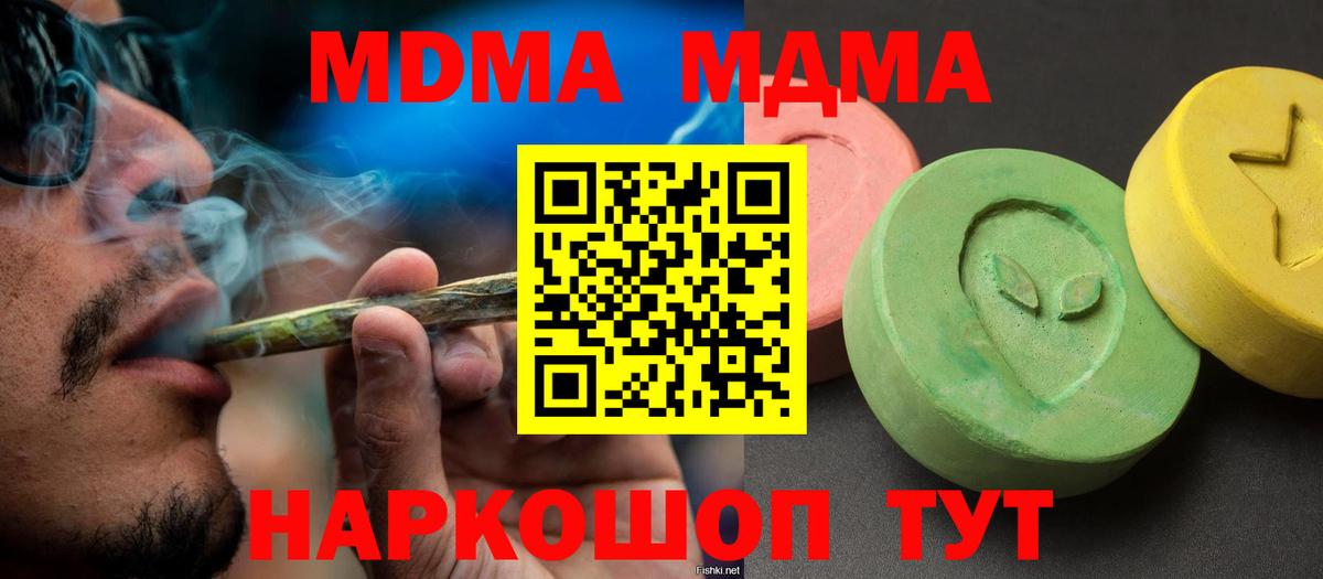 MDMA Molly  MDMA crystal  Вход с VPN  Приморско-Ахтарск 