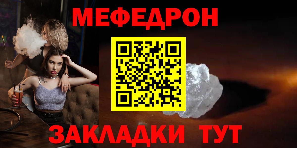 ГАШ  МЕФ  Вход с VPN  Канабис  Приморско-Ахтарск  Мефедрон   Кокаин 