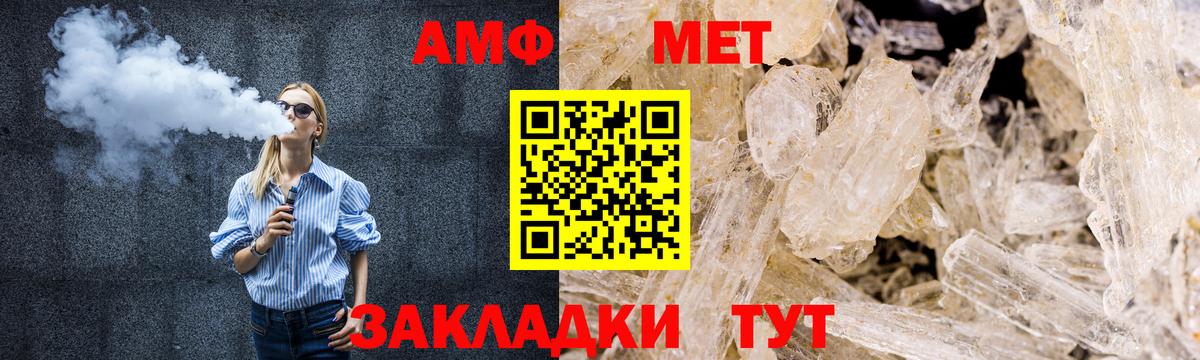 Приморско-Ахтарск  Первитин  Вход с VPN  Метамфетамин кристалл 