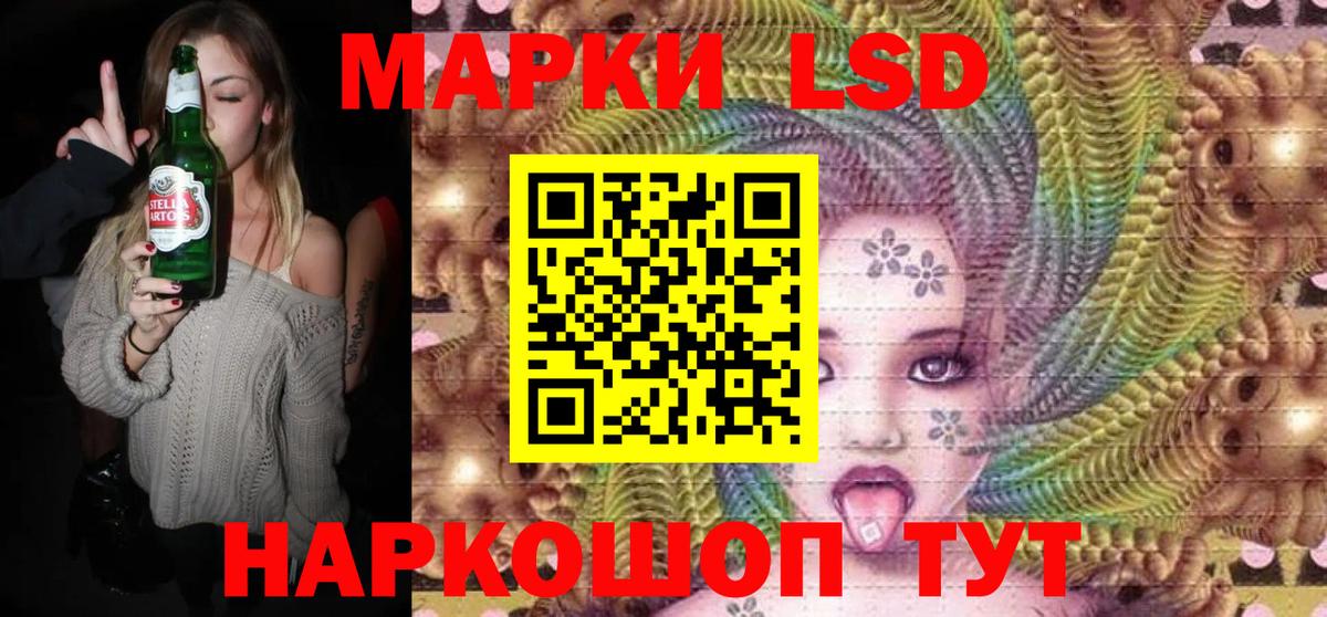 Марки 25I-NBOMe  Вход с VPN  Приморско-Ахтарск  Марки N-bome 1,8мг 
